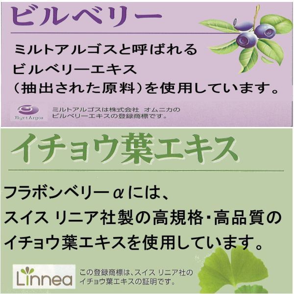 フラボンベリーα 120粒 アスタキサンチン ...の紹介画像3