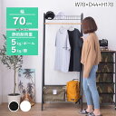 ハンガーラック コートハンガー ハンガー コート掛け 衣類収納 収納家具 洋服掛け ポールハンガー スチール 高さ170 棚付き 二段収納 シンプル カフェ風 ...