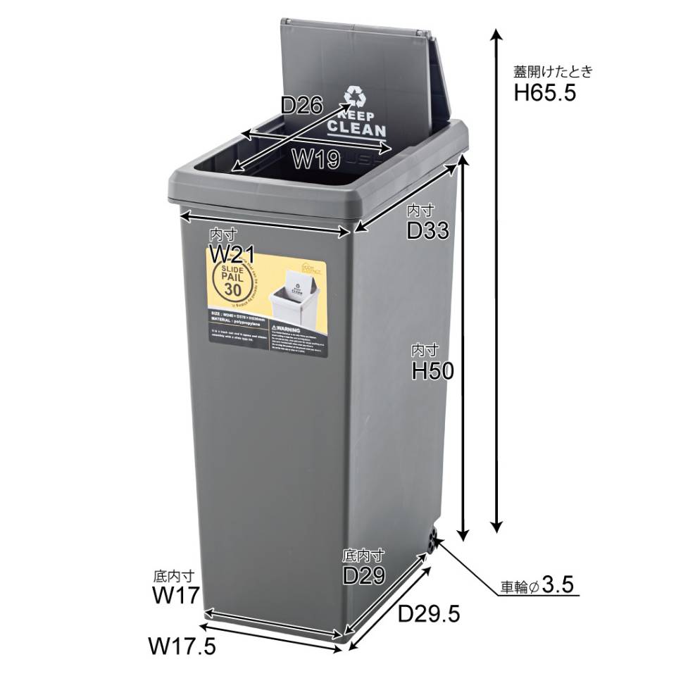 ゴミ箱 30L ダストボックス 屋外 屋内 キャスター付き ポリプロピレン ごみ箱 分別ゴミ箱 キッチン スライドロック式 スライドペール アースカラー ブラウン グリーン ホワイト [2]