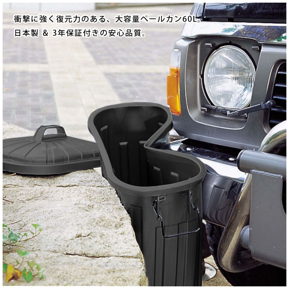 ゴミ箱 60リットル 角型ペール フタ付 おしゃれ ガレージ 屋外用 キッチンペール くず入れ 分別 国産 取っ手付 トラッシュカン 60l キッチン 黒 緑 カーキ ブラック グリーン グレー ベージュ 2