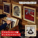 レコードフレーム フォトパネル ファブリック アートフレーム 額縁 風景画 写真 ポスター 壁掛けインテリア アート ナチュラル おしゃれ 家具 インテリア アッシュ ガラス ライトファニチャー(3)