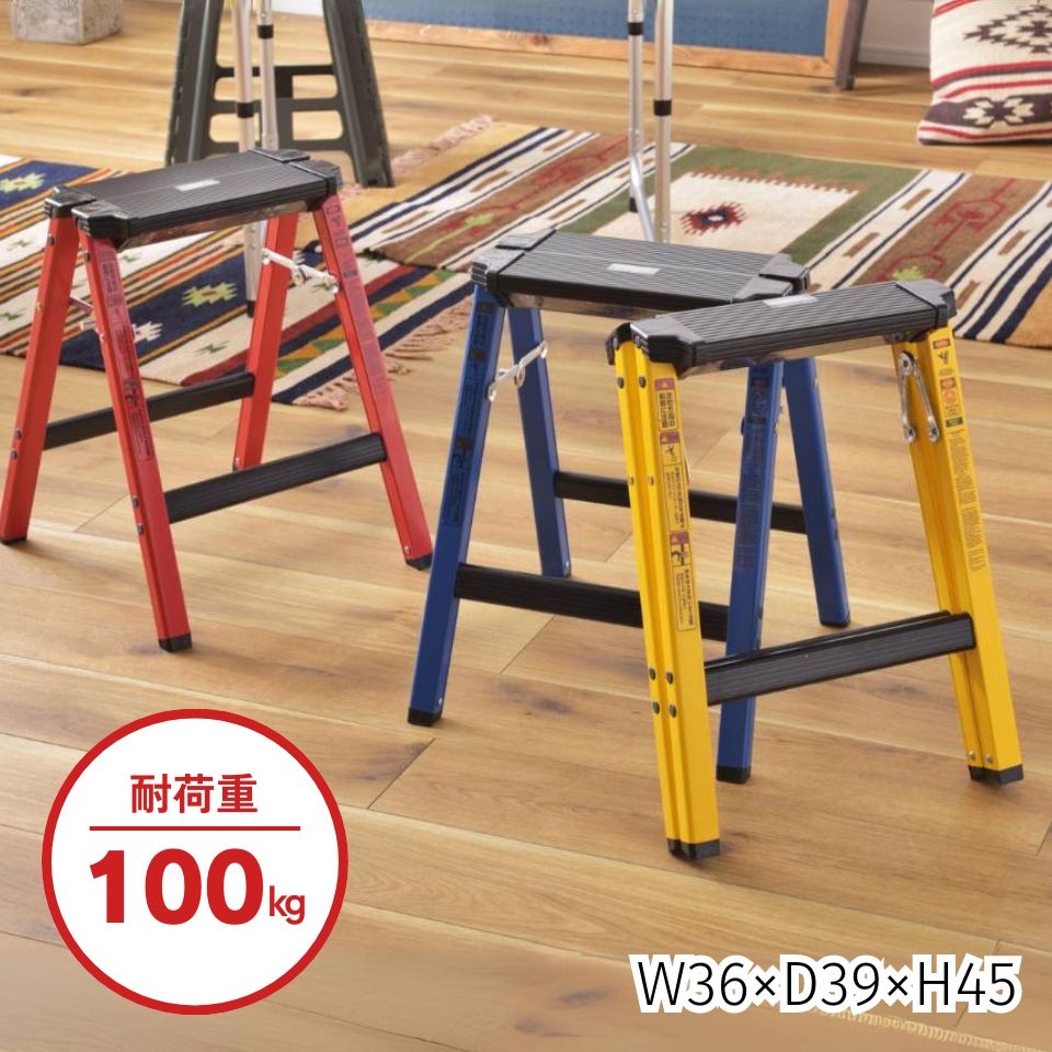 ステップスツールH ステップ台 踏み台 3段 折りたたみ おしゃれ 滑りにくい スリム コンパクト アルミ ..