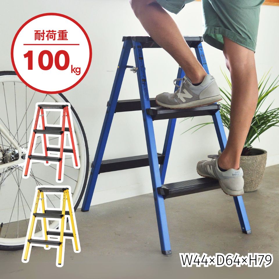 ステップスツール3段 ステップ台 踏み台 3段 折りたたみ おしゃれ 滑りにくい スリム コンパクト アル..
