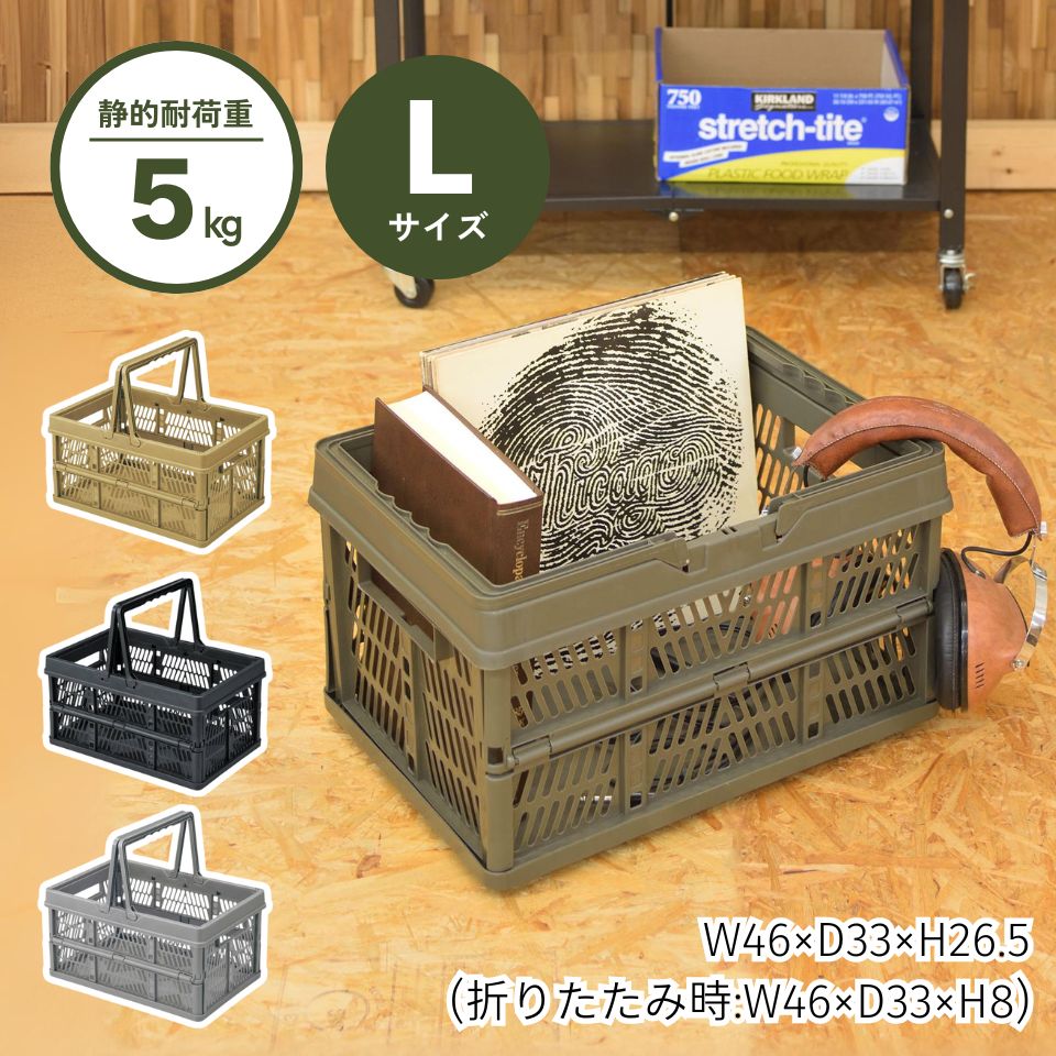 スタッチボックス L 折りたたみ Lサイズ コンテナボックス 取っ手 メッシュ カゴ バスケット ランドリー 収納 箱 ストレージ 軽量 キッチン おもちゃ箱 ランドリー 洗濯物 スタッキング 積み重ね カラーボックス 箱 折りたたみ
