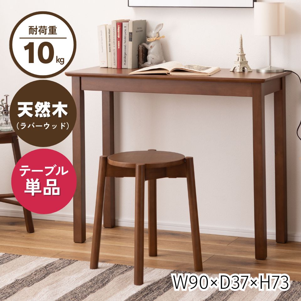 デスク 机 天然木 シンプル おしゃれ 北欧 韓国インテリア ブラウン スリム リビング 長方形 四角 コン..