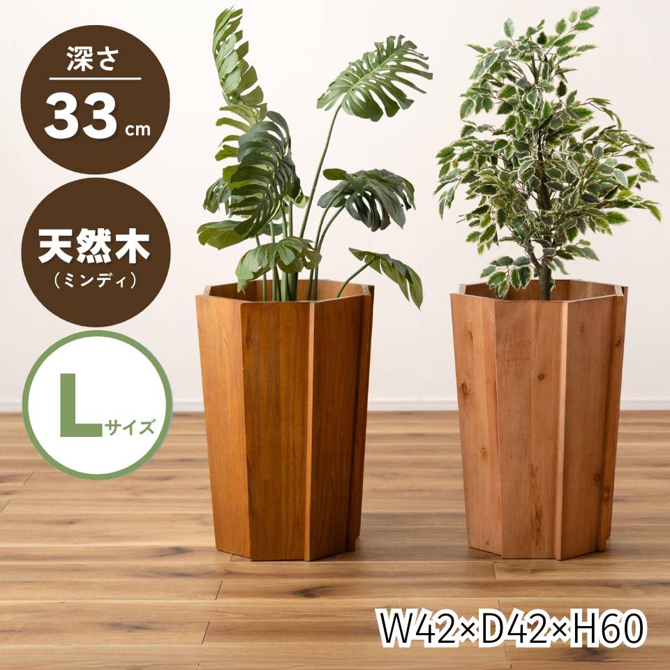 楽天市場】ナチュラルウッドプランターの通販 楽天市場】ナチュラルウッドプランターの通販