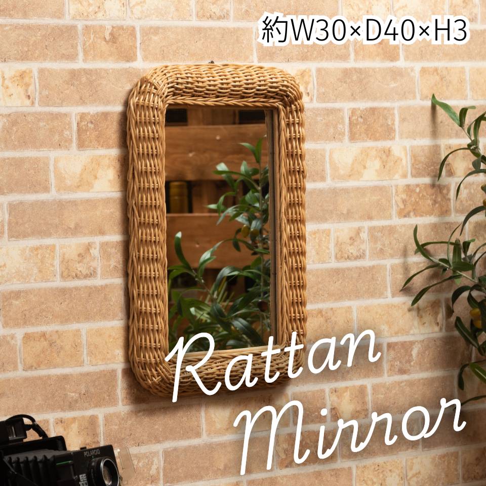 ミラー 鏡 姿見 壁掛け ウォールミラー 丸型 円型 ラタン 籐 シンプル おしゃれ ナチュラル