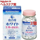 【第2類医薬品】命の母ホワイト(180錠*3コセット)【命の母】