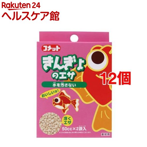 コメット 金魚のエサ(100cc*12コセット)【コメット(ペット用品)】 コメット 金魚のエサ(100cc*12コセット)【コメット(ペット用品)】