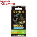エレコム アップルウォッチ シーズン7 フィルム 指紋防止 AW-21AFLAFPRG(2枚入)【エレコム(ELECOM)】(2)