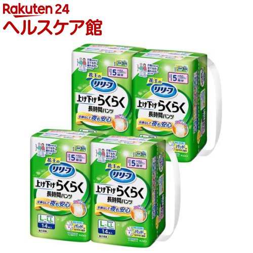 リリーフ 上げ下げらくらく長時間パンツ 5回分 L-LL 梱販売用(14枚入×4個)【リリーフ】