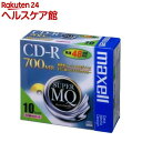 マクセル データ用CD-R SuperMQシリー