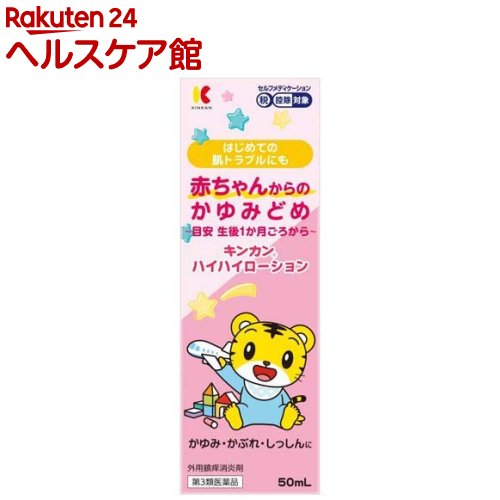 ����3������ʡۥ��󥫥� �ϥ��ϥ����������(50ml(����ե�ǥ���������������о�))�ڥ��󥫥��