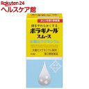 【第3類医薬品】ボラギノールスムース便秘薬(90錠)【ボラギノール】