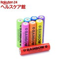 BP&S RAINBOW 単4形8本パック BPS-4NIJI8P