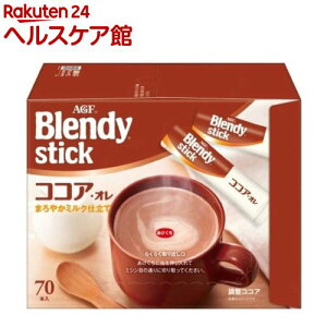 AGF ブレンディ スティック ココア・オレ(11g*70本入)【ブレンディ(Blendy)】