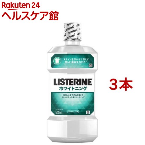 Xe zCgjO(500ml*3{Zbg)yLISTERINE(Xe)z[}EXEHbV]