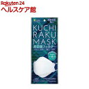 KUCHIRAKU MASK (5)yHhbgRz