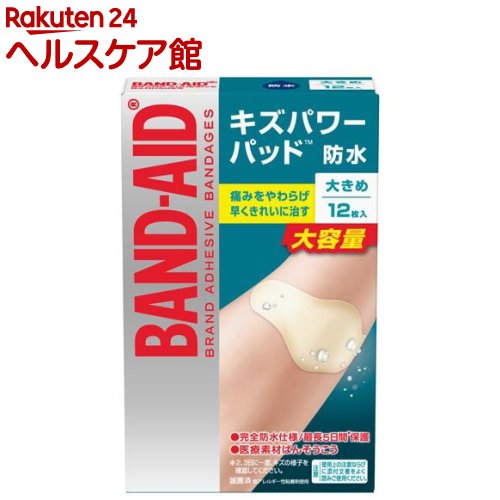 バンドエイド キズパワーパッド 大きめサイズ(12枚入)【バンドエイド(BAND-AID)】[絆創膏]