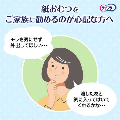 ライフリー 超うす型下着感覚パンツ2回L 介護用おむつ(2枚入)【ライフリー　中度アウター】 2
