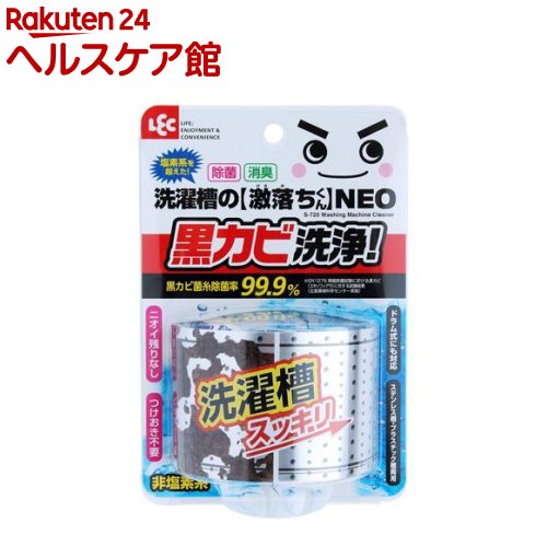 洗濯漕の激落ちくん NEO(80g)【激落ち(レック)】