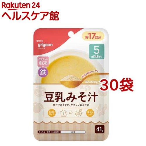 かんたん粉末 ピジョンかんたん粉末 鉄 豆乳みそ汁 ピジョンかんたん粉末 鉄 豆乳みそ汁 41g 30袋セット かんたん粉末 ケンコーコム