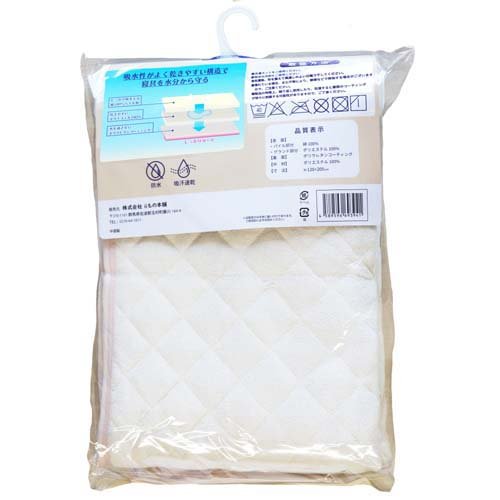 防水 敷きパッド セミダブル ベージュ 120*205cm(2枚セット) [2]