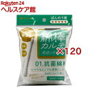 綿棒カルテ 01.抗菌綿棒 1本包装(100本入×120セット)