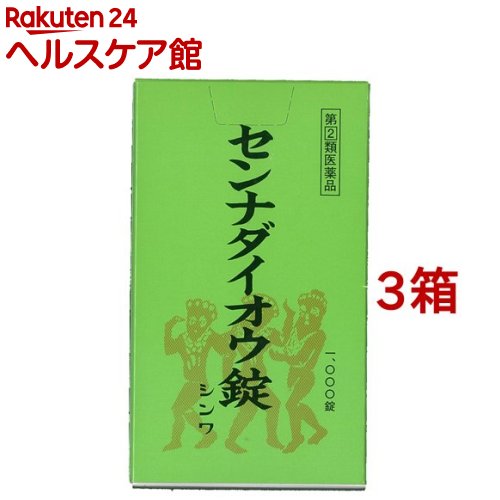 お店TOP＞医薬品＞便秘薬・浣腸＞便秘薬＞漢方便秘薬 錠剤＞センナダイオウ錠 (1000錠*3コセット)お一人様1セットまで。医薬品に関する注意文言この医薬品は指定第2類医薬品です。小児、高齢者他、禁忌事項に該当する場合は、重篤な副作用が発生する恐れがあります。詳しくは、薬剤師または登録販売者までご相談ください。【医薬品の使用期限】使用期限120日以上の商品を販売しております商品区分：指定第二類医薬品【センナダイオウ錠の商品詳細】●便秘が原因の諸症状の緩和●生薬そのままで自然なお通じがえられます.【効能 効果】・便秘・便秘に伴う次の症状の緩和：頭重、のぼせ、肌あれ、吹出物、食欲不振(食欲減退)、腹部膨満、腸内異常醗酵、痔【用法 用量】・朝夕の空腹時に服用してください。・ただし、便秘の症状には個人差がありますので、初回は最少量を用い、便通の具合や状態をみながら少しずつ増量又は減量するようにしてください。(年齢：1回量／服用回数)成人(15才以上)：1〜3錠／2回15才未満：服用しないでください。★用法・用量に関連する注意・用法・用量を厳守してください。【成分】(6錠中)「日局」センナ末：900mg「日局」ダイオウ末：450mg添加物としてステアリン酸Mg、無水ケイ酸、クロスカルメロースNa、セルロースを含みます。★成分・分量に関連する注意・本剤の服用により、尿が黄褐色又は赤褐色になることがありますが、これはセンナ及びダイオウの成分によるものであり、異常ではありません。【注意事項】★使用上の注意(してはいけないこと)※守らないと現在の症状が悪化したり、副作用が起こりやすくなります。・本剤を服用している間は、次の医薬品を服用しないでください。瀉下薬(下剤)・授乳中の人は本剤を服用しないか、本剤を服用する場合は授乳を避けてください。・大量に服用しないでください。(相談すること)・次の人は服用前に医師、薬剤師又は登録販売者に相談してください。(1)医師の治療を受けている人(2)妊婦又は妊娠していると思われる人(3)薬などによりアレルギー症状を起こしたことがある人(4)次の診断を受けた人はげしい腹痛、吐き気・嘔吐・服用後、次の症状があらわれた場合は副作用の可能性がありますので、直ちに服用を中止し、製品の説明書を持って医師、薬剤師又は登録販売者に相談してください。(関係部位：症状)皮膚：発疹・発赤、かゆみ消化器：はげしい腹痛、吐き気・嘔吐・服用後、次の症状があらわれることがあるので、このような症状の持続又は増強が見られた場合には、服用を中止し、この添付文書を持って医師、薬剤師又は登録販売者に相談してください。下痢・1週間位服用しても症状がよくならない場合は服用を中止し、製品の説明書を持って医師、薬剤師又は登録販売者に相談してください★保管及び取扱い上の注意・直射日光の当たらない湿気の少ない涼しいところに密栓して保管してください。・小児の手の届かない所に保管してください。・他の容器に入れ替えないでください。(誤用の原因になったり、品質が変わるのを防ぐため。)・本剤は天然物を原料としているため、色調、味又は香りなどに多少の差異が出ることがありますが、効果には変わりがありませんので安心して服用してください。・使用期限を過ぎた製品は服用しないでください。【医薬品販売について】1.医薬品については、ギフトのご注文はお受けできません。2.医薬品の同一商品のご注文は、数量制限をさせていただいております。ご注文いただいた数量が、当社規定の制限を越えた場合には、薬剤師、登録販売者からご使用状況確認の連絡をさせていただきます。予めご了承ください。3.効能・効果、成分内容等をご確認いただくようお願いします。4.ご使用にあたっては、用法・用量を必ず、ご確認ください。5.医薬品のご使用については、商品の箱に記載または箱の中に添付されている「使用上の注意」を必ずお読みください。6.アレルギー体質の方、妊娠中の方等は、かかりつけの医師にご相談の上、ご購入ください。7.医薬品の使用等に関するお問い合わせは、当社薬剤師がお受けいたします。TEL：050-5577-5042email：kenkocom_4@shop.rakuten.co.jp【原産国】日本【ブランド】センナダイオウ【発売元、製造元、輸入元又は販売元】伸和製薬※説明文は単品の内容です。リニューアルに伴い、パッケージ・内容等予告なく変更する場合がございます。予めご了承ください。・単品JAN：4987097226338広告文責：楽天グループ株式会社電話：050-5577-5042・・・・・・・・・・・・・・[便秘・浣腸/ブランド：センナダイオウ/]