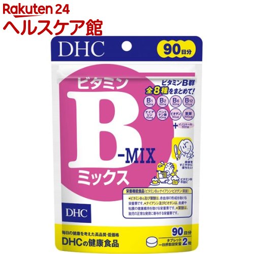 DHC ビタミンBミックス 90日分(180粒入)