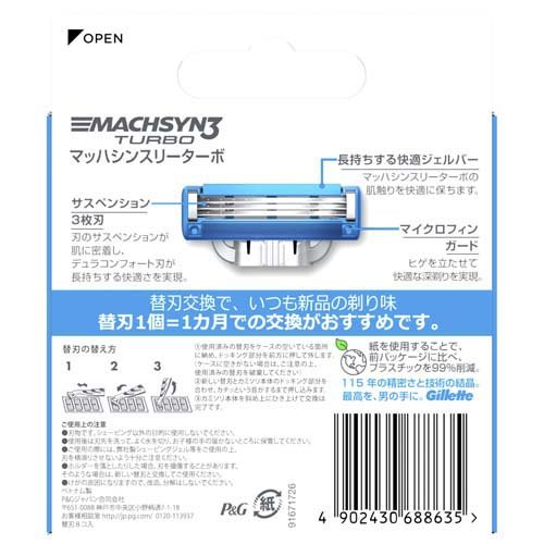 マッハシンスリーターボ ジレット 替刃8b 8個入 3セット ジレット ジレット ジレット ケンコーコム マッハシンスリーターボ 替刃8b ジレット マッハシンスリーターボ ジレット 替刃8b 8個入 3セット ジレット ジレット ジレット ケンコーコム マッハシンスリーターボ 替刃8b ジレット