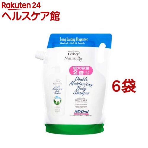 Rakuten - レイヴィー ボディシャンプー ゴートミルク 詰替(1800ml*6袋セット)【レイヴィー】[保湿 ヤギミルク 乾燥肌 弱酸性 大容量]