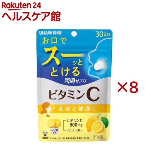 UHA瞬間サプリ ビタミンC 30日分(60粒入×8セット)【UHA味覚糖】