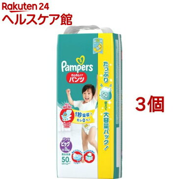 パンパース おむつ さらさらパンツ ウルトラジャンボ ビッグ(50枚入*3コセット)【mam_p5】【パンパース】【送料無料】