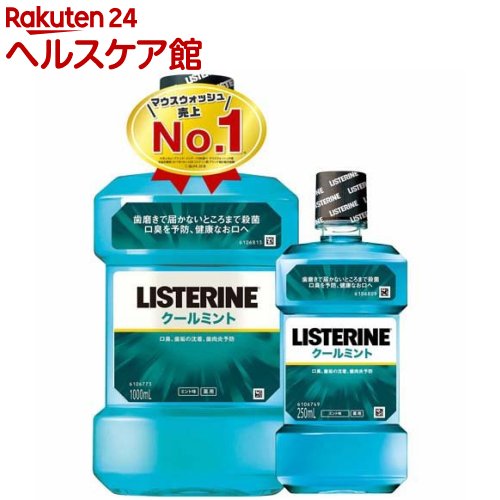 薬用リステリン クールミント 増量セット(1L+250ml)【LISTERINE(リステリン)】[マウスウォッシュ]