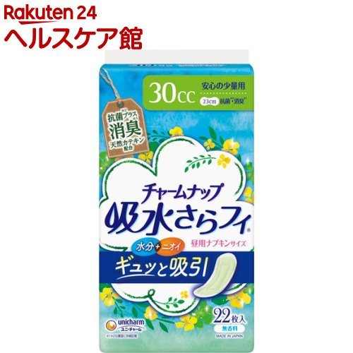 チャームナップ 吸水さらフィ 安心の少量用 消臭タイプ 羽なし 30cc 23cm(22枚入)【チャームナップ】