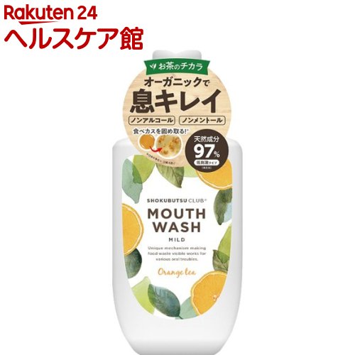 植物倶楽部 マイルドマウスウォッシュ(300ml)