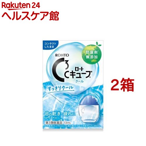 【第3類医薬品】ロートCキューブクールa(13ml*2箱セット)【ロートCキューブ】