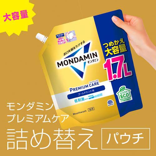 楽天24 ヘルスケア館のモンダミン マウスウォッシュ プレミアムケア ゴールドミント 低刺激 詰め替え 大容量(1700mL×4セット)【モンダミン】｜アングル3