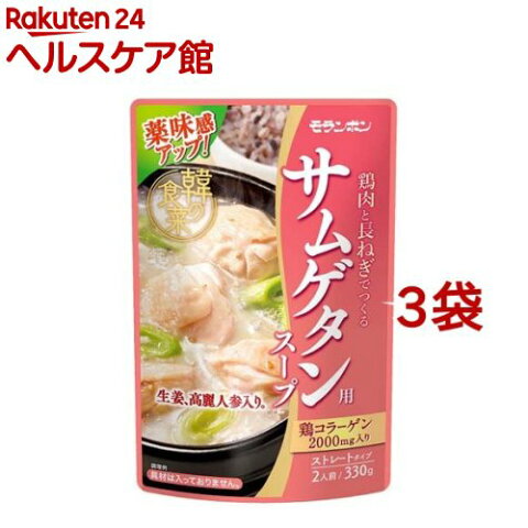 韓の食菜 サムゲタン用スープ(2人前*3コセット)