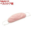 潤いシルクのおやすみアイマスク ピンク(1枚入)