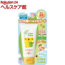 リモリモ アウトドアUV(50g) リモリモ アウトドアUV(50g)