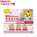 【第3類医薬品】キンカン ハイハイクリーム(15g(セルフメディケーション税制対象))【キンカン】