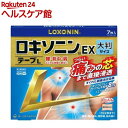 【第2類医薬品】ロキソニンEXテープL(7枚入(セルフメディケーション税制対象))【ロキソニン】