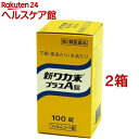 【第2類医薬品】新ワカ末プラスA錠(100錠*2箱セット)【ワカ末】