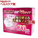 サンフィット 毎日使える不織布マスク 小さめサイズ(100枚入*2箱セット)【サンフィット不織布マスク】