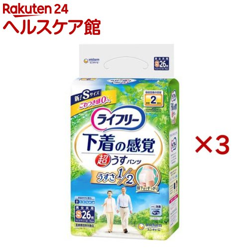 お店TOP＞介護＞おむつ・失禁対策・トイレ用品＞介護用おむつ＞介護用おむつパンツタイプ Sサイズ以下＞ライフリー 超うす型下着感覚パンツ 2回 S 介護用おむつ (26枚入×3セット)【ライフリー 超うす型下着感覚パンツ 2回 S 介護用おむつの商品詳細】●初めての方にも安心な、下着の感覚ではける紙パンツです。●超うす吸収体なので下着のようにすっきりフィットし、全面通気シートで、ムレずにさらさら、見た目もはきごこちもすっきり。【使用方法】(はき方)腰周りにカラーゴムが入っている方を「うしろ」にしてはいてください。(とりかえ方)そのまま脱ぐか、両脇の貼り合わせ部を破ってはずしてください。【規格概要】(素材)表面材・・・ポリオレフィン・ポリエステル不織布／吸水材・・・綿状パルプ、高分子吸水材／防水材・・・ポリオレフィンフィルム／伸縮材・・・ポリウレタン／結合材・・・スチレン系エラストマー合成樹脂(外装材)ポリエチレン【注意事項】・汚れた紙おむつは早くとりかえてください。・誤って口に入れたり、のどにつまらせることのないよう、保管場所に注意し、使用後はすぐに処理してください。開封後は、ほこりや虫が入らないよう、衛生的に保管してください。【原産国】日本【ブランド】ライフリー　中度アウター【発売元、製造元、輸入元又は販売元】ユニ・チャーム※説明文は単品の内容です。商品に関するお電話でのお問合せは、下記までお願いいたします。受付時間9：30-17：00(月-金曜日、祝日除く)ベビー用品：0120-192-862生理用品：0120-423-001軽失禁・介護用品(ライフリー)：0120-041-062生活用品(化粧パフ・一般ウェットティッシュ・お掃除用品など)：0120-573-001衛生用品(マスク)：0120-011-529ペットケア用品：0120-810-539リニューアルに伴い、パッケージ・内容等予告なく変更する場合がございます。予めご了承ください。・単品JAN：4903111537570ユニ・チャーム東京都港区三田3-5-19住友不動産三田ガーデンタワー広告文責：楽天グループ株式会社電話：050-5577-5042[大人用紙おむつ 失禁用品/ブランド：ライフリー　中度アウター/]