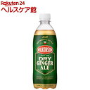 ウィルキンソン ドライジンジャエール(500ml×24本入)