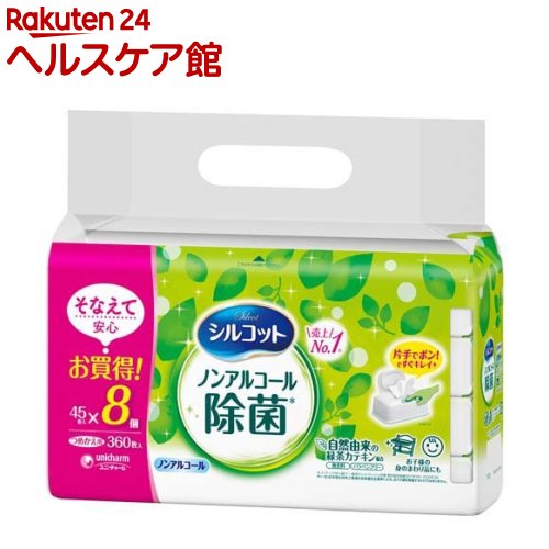 シルコット 除菌ウェットティッシュ ノンアルコールタイプ つめかえ用(45枚*8個入)【シルコット】