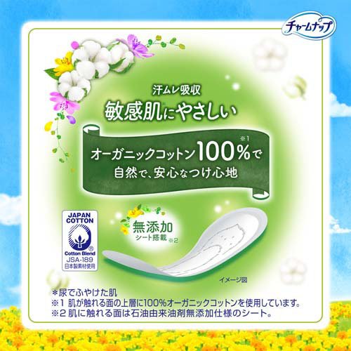 チャームナップ 吸水さらフィ オーガニックコットン 微量用 5cc 17.5cm(72枚入)【チャームナップ軽度】 kenkocom-12154491 楽天24 ヘルスケア館 サンプル画像2